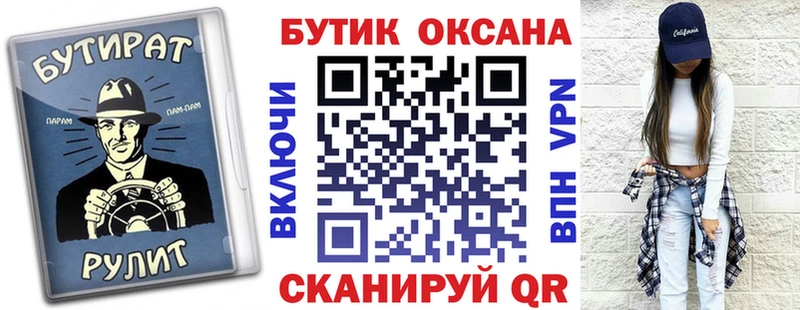 закладки  Красный Кут  Бутират 1.4BDO 