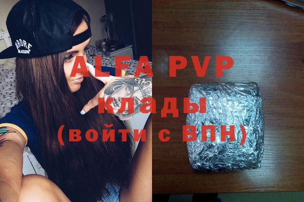 ALPHA PVP Балахна