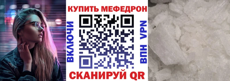 ссылка на мегу онион  Красный Кут  Меф mephedrone 