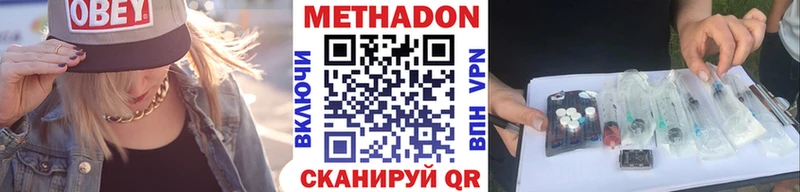 где найти наркотики  Красный Кут  МЕТАДОН methadone 